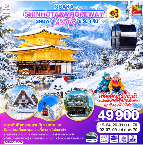 OSAKA SHINHOTAKA ROPEWAY SNOW WINTER 6D 4N - TG