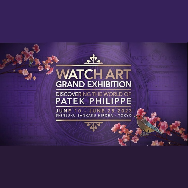 PATEK PHILIPPE Watch Art Grand Exhibition Tokyo 2023