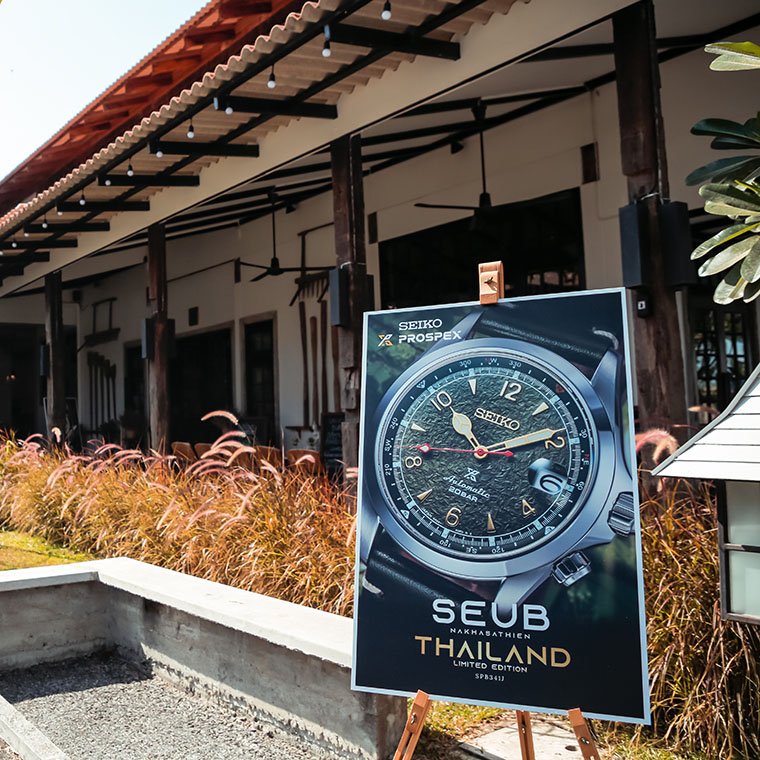 SEIKO Prospex – Save the Forest