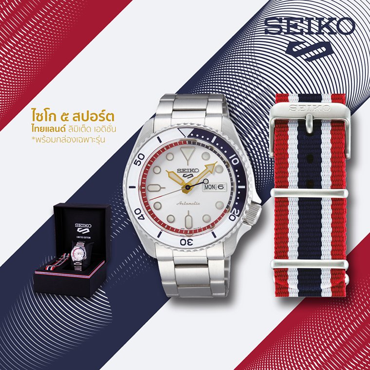 Seiko 5 Sports Thailand Limited Edition 