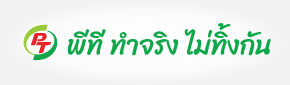 พีที ทำจริง ไม่ทิ้งกัน