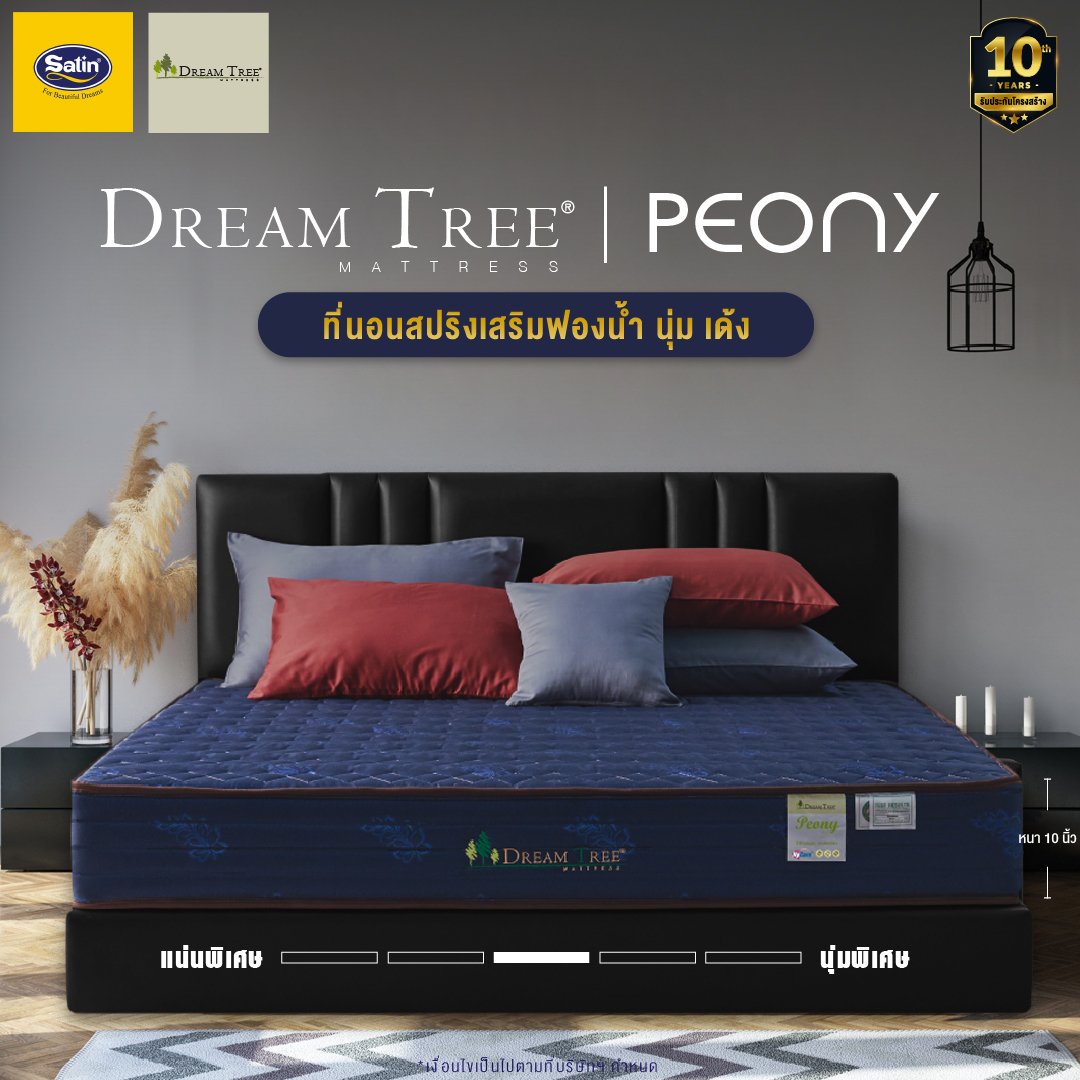 ที่นอน Dream Tree รุ่น PEONY สีน้ำเงิน