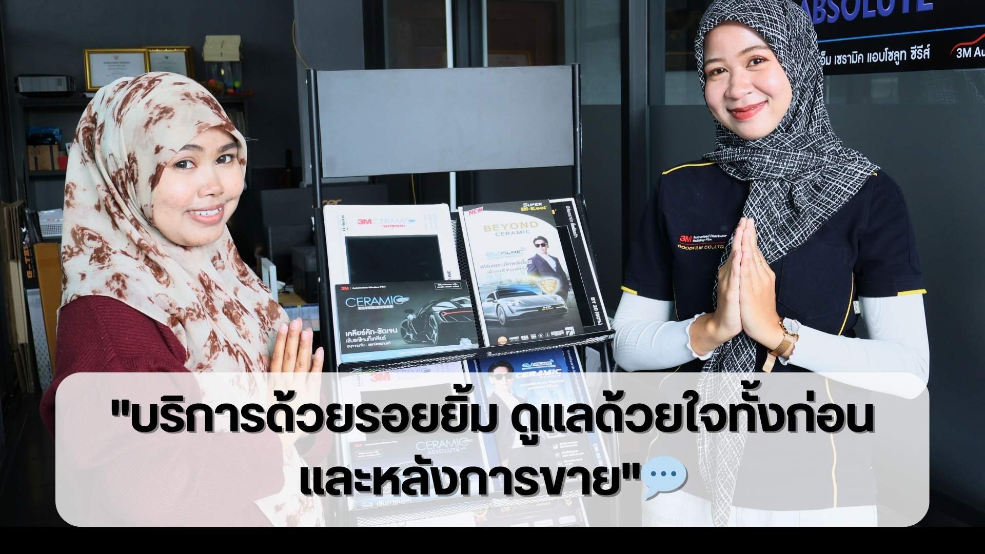 ฝ่ายขายพร้อมแนะนำสิ่งที่ดีทีสุดให้รถคุณ