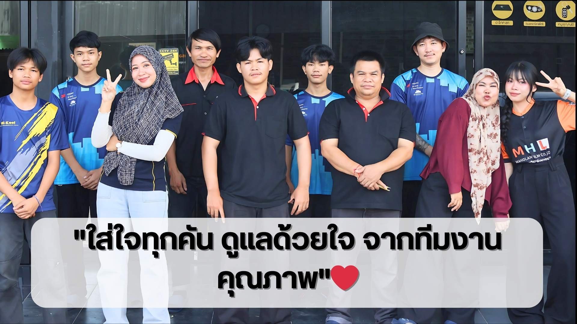 ทีมงานติดตั้งฟิล์มรถยนต์คุณภาพพร้อมดูแลรถที่คุณรัก