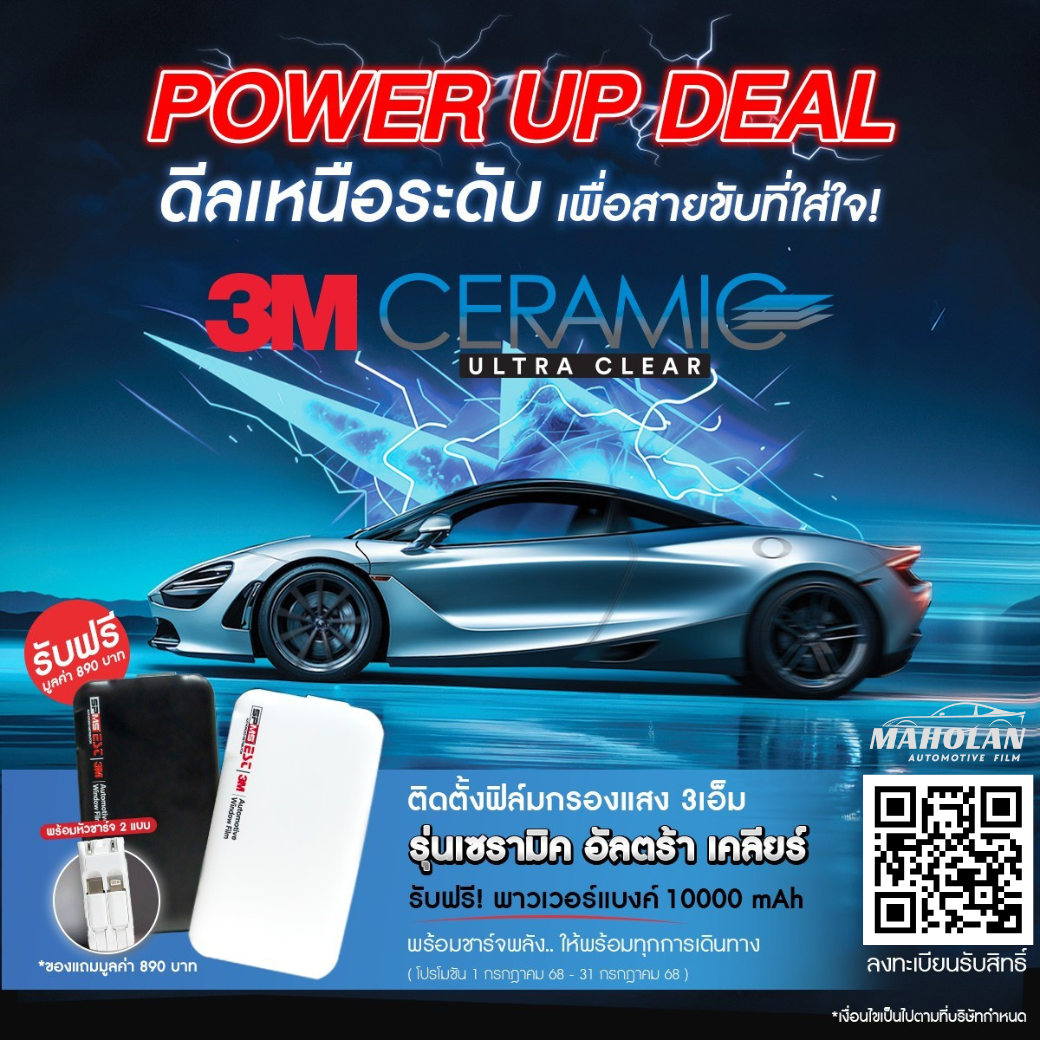 3M Ultra Clear เคลียร์ใสไร้สี กันร้อนระดับพรีเมียม