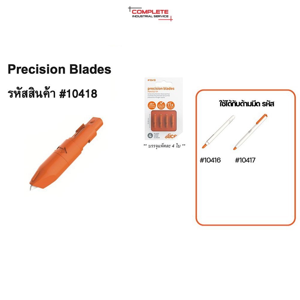 Slice Ceramic Precision Blades Rounded Tip 10418 4/Pack