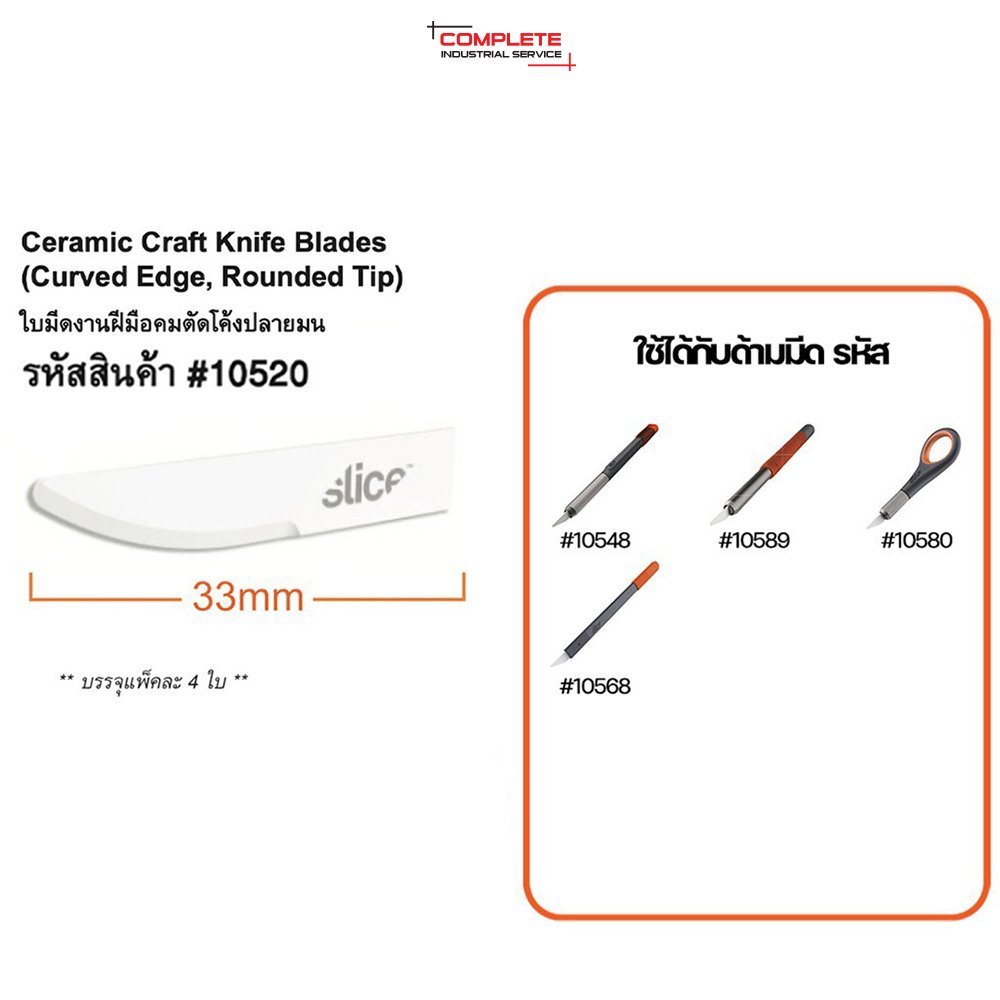 Slice Ceramic Craft Blades Straight Edge Pointed Tip 10519 4/Pack