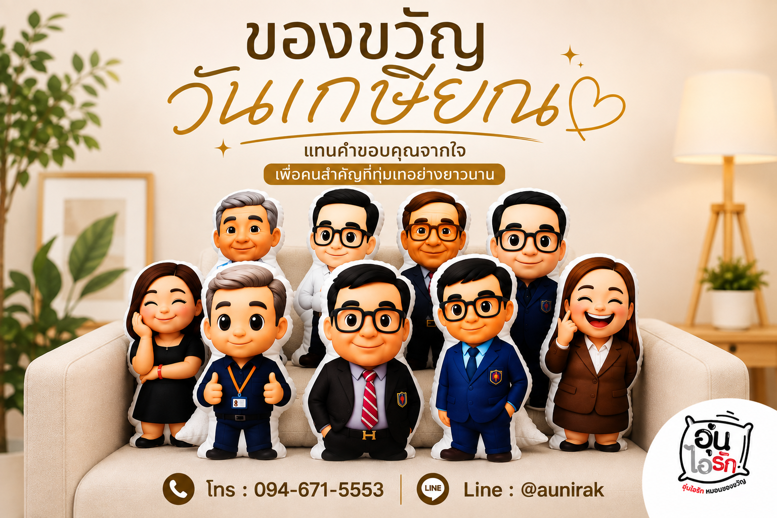 รวมสุดยอดไอเดียของขวัญเพื่อคนวัยเกษียณ 