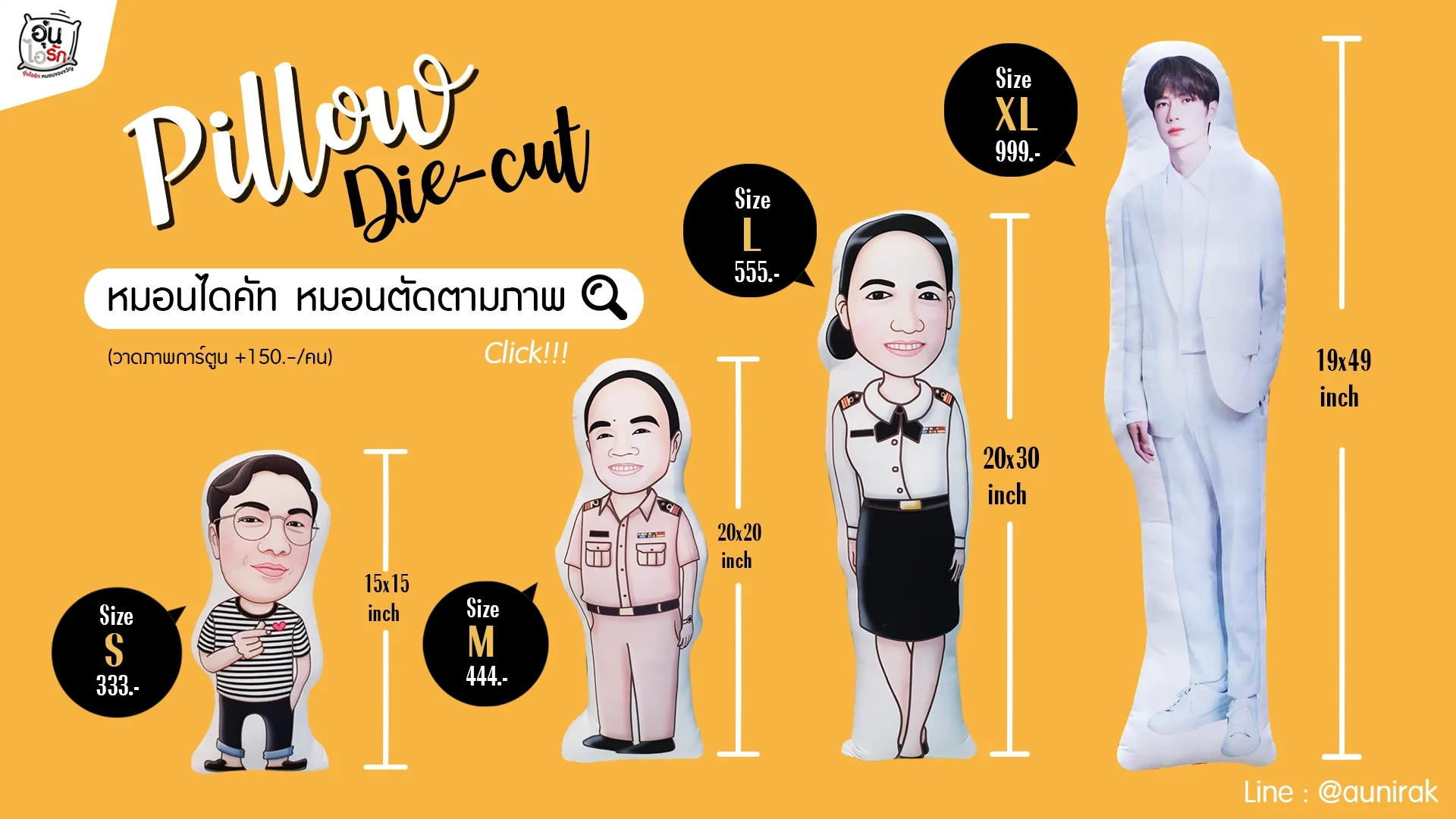 หมอนไดคัท หมอนสกรีนตามรูป
