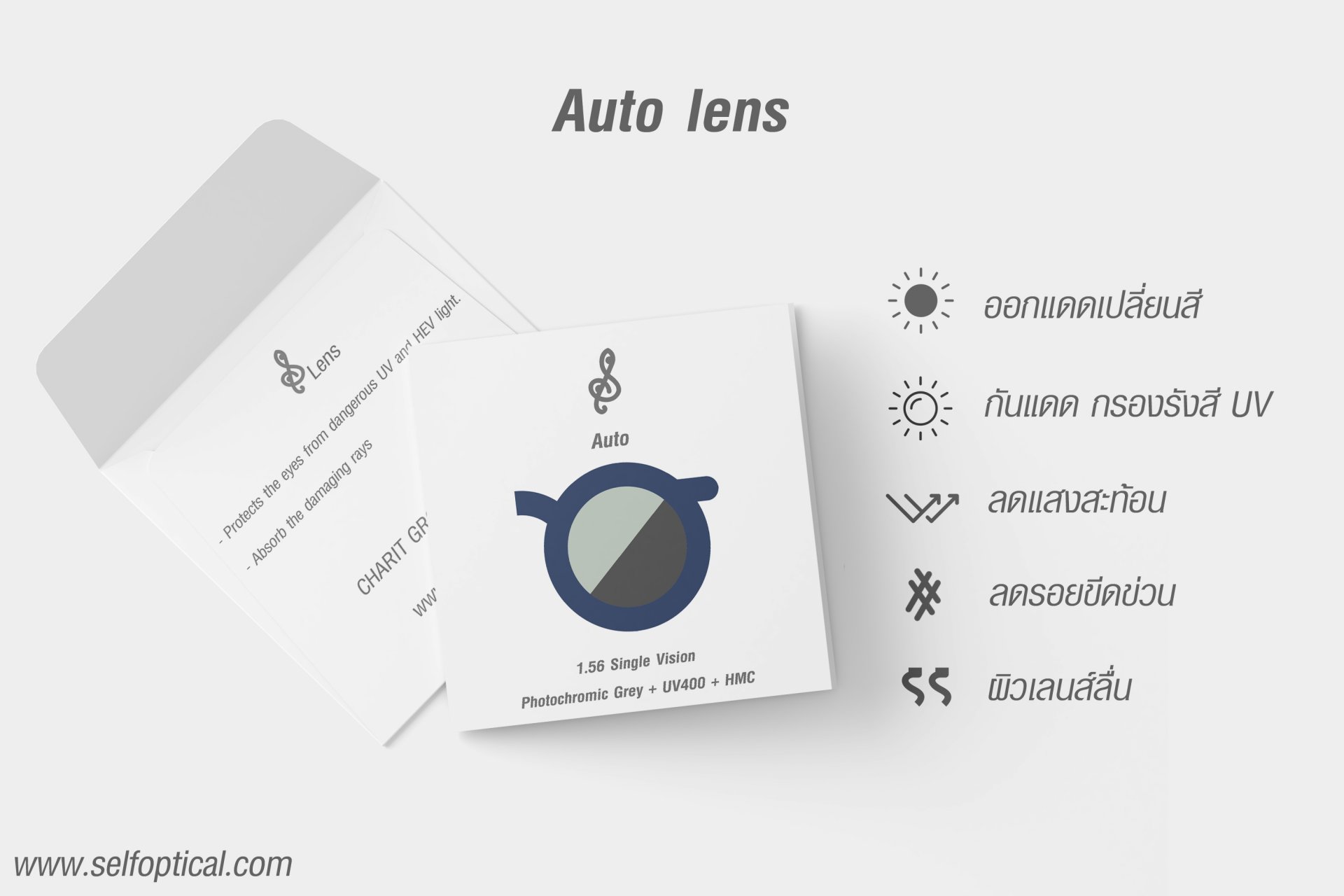 Multicoat Auto Lens