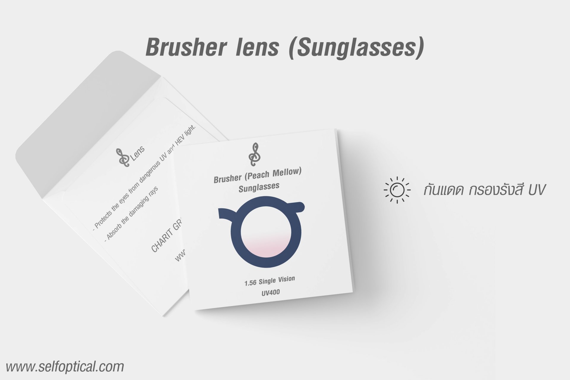 Brusher Lens