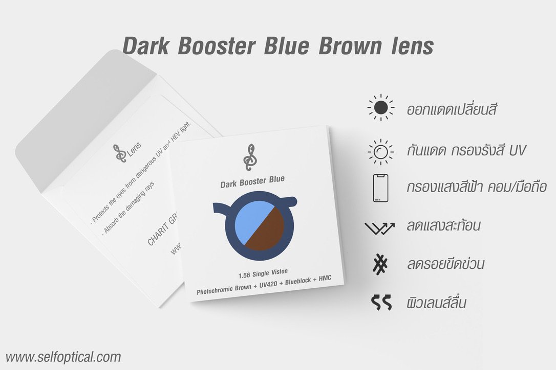 Dark Booster Blue Brown Lens สีชา