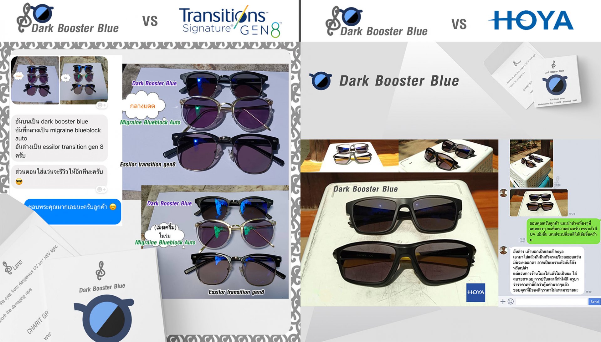 Dark Booster Blue VS Transition Gen8 VS HOYA