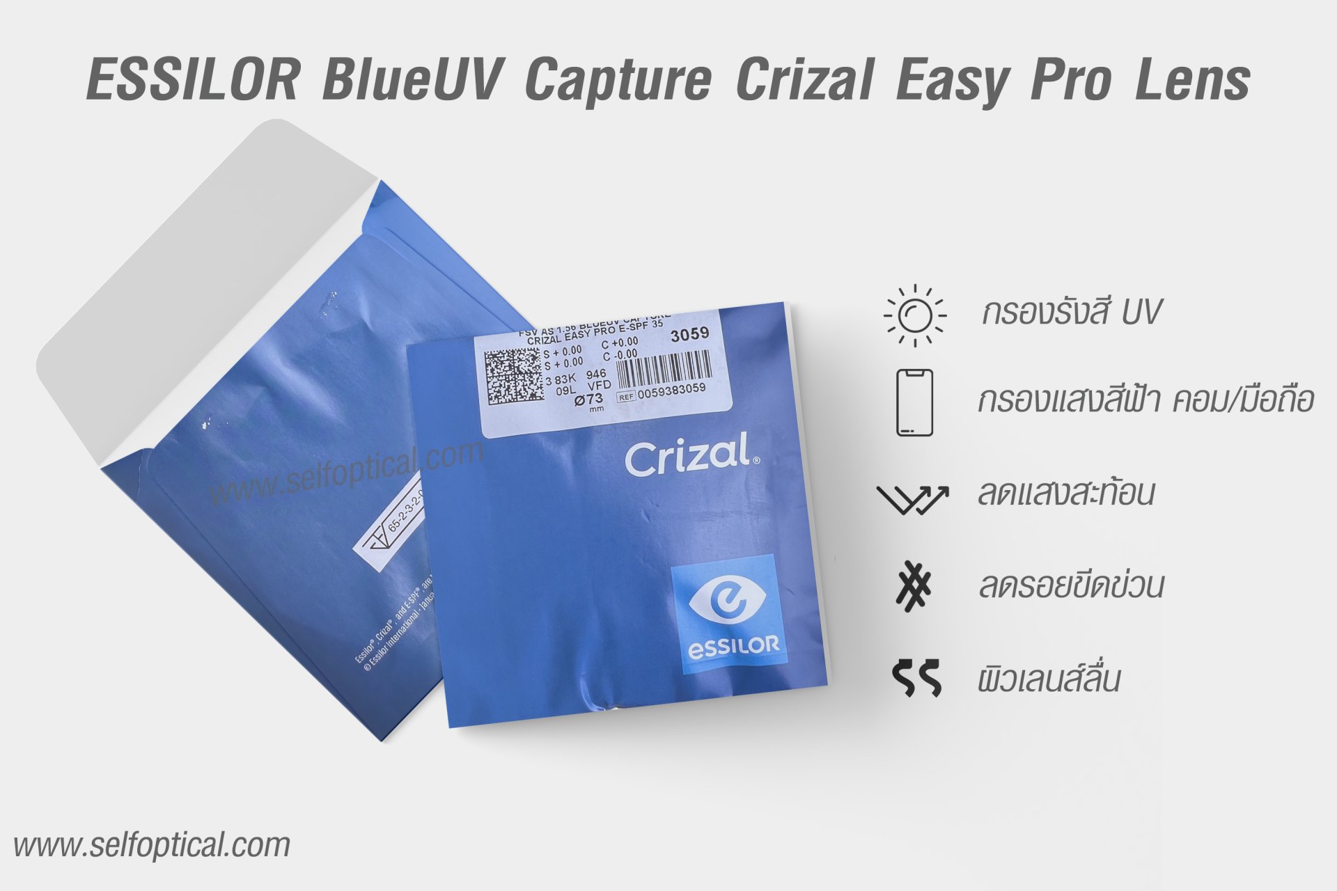 Essilor BlueUV Capture Crizal Easy Pro Lens - selfoptical