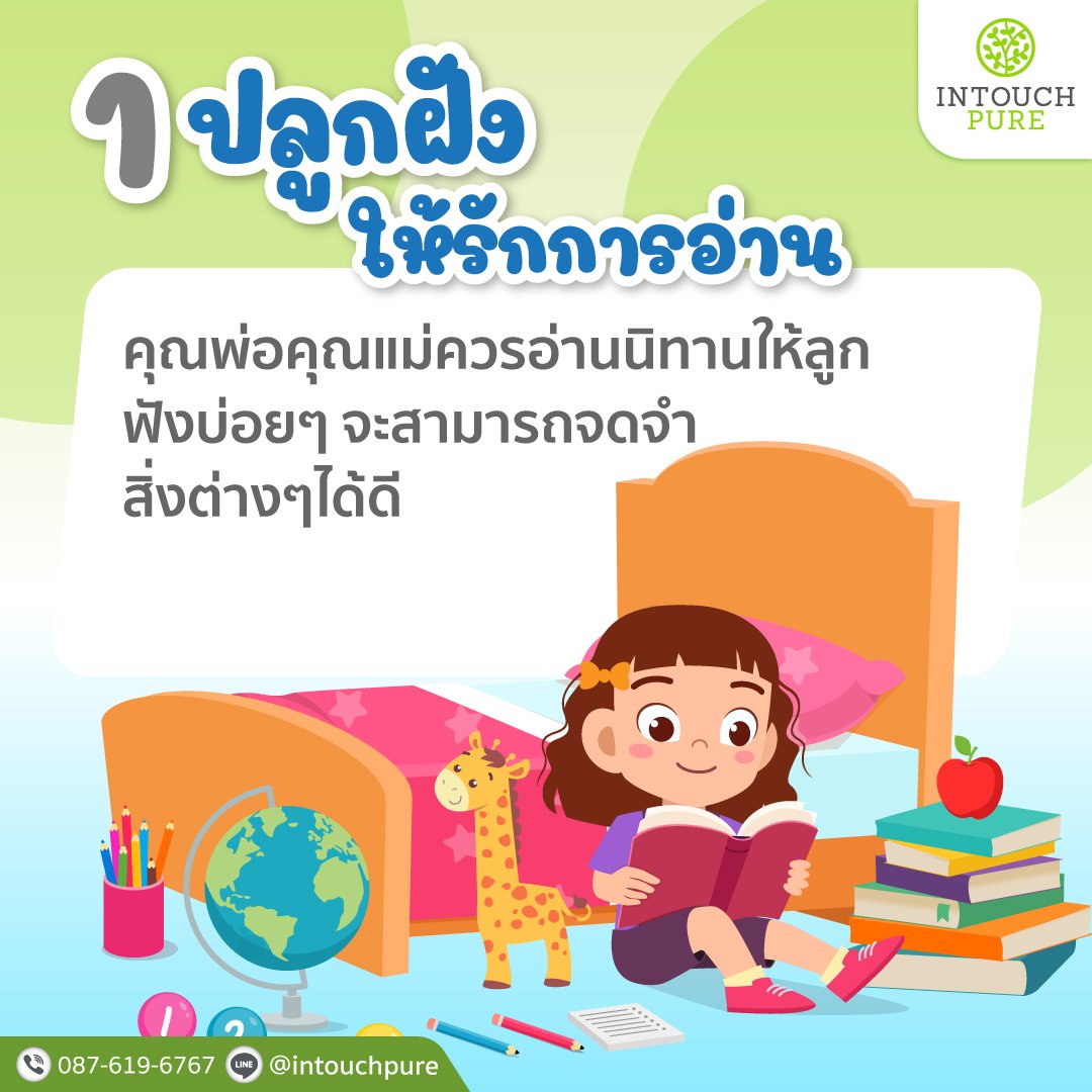 5 วิธีช่วยลูกเรียนเก่ง