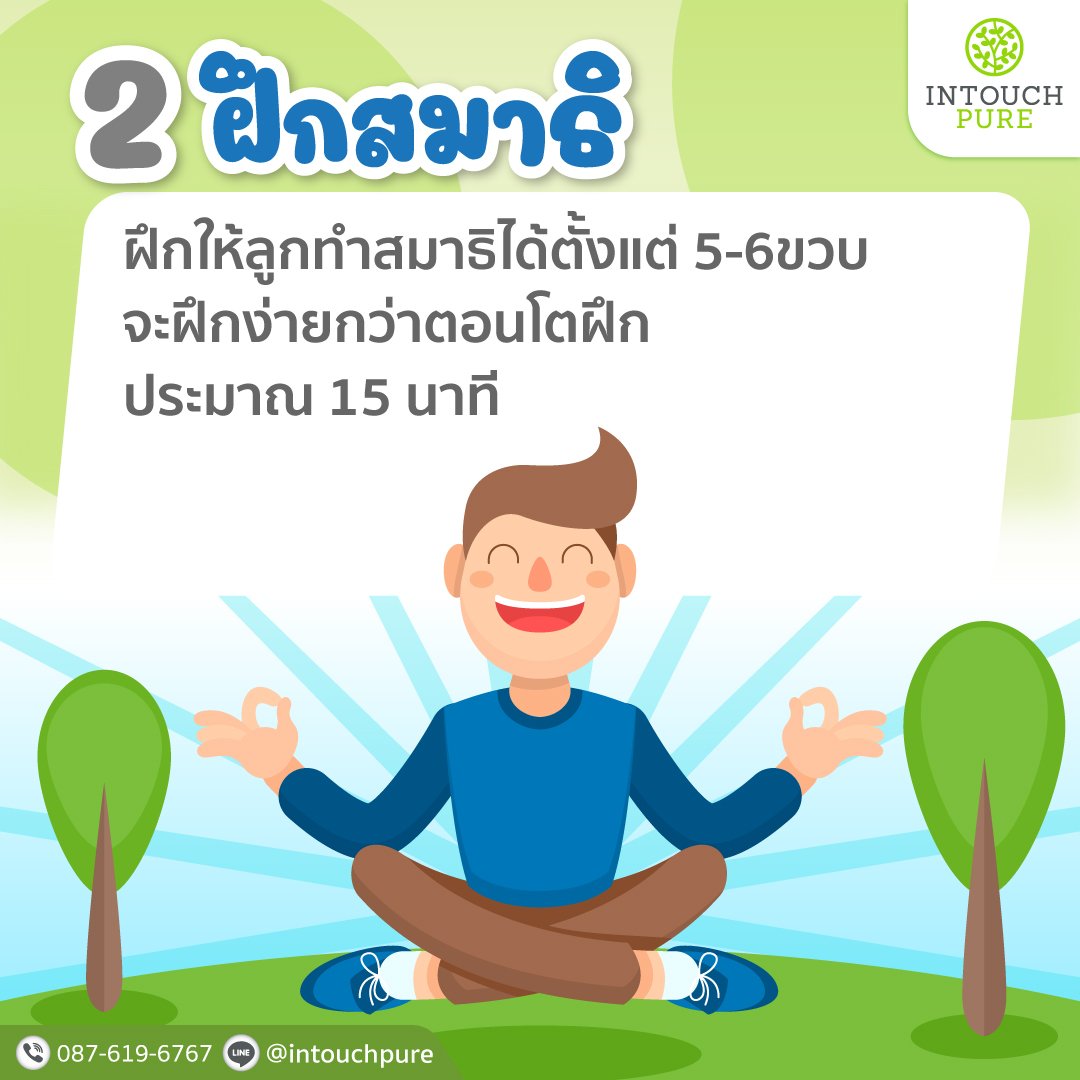 5 วิธีช่วยลูกเรียนเก่ง