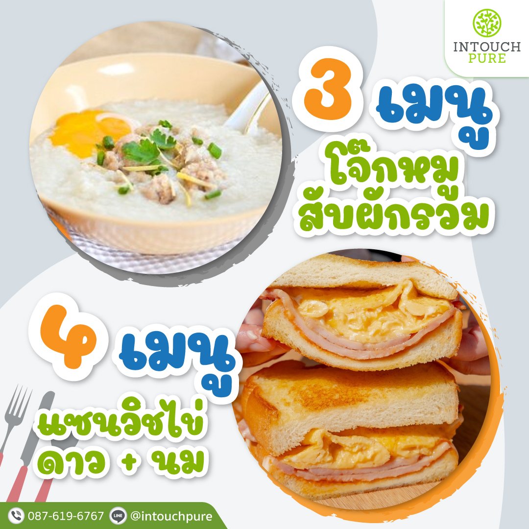 8 เมนูสำหรับหนูน้อยวัยอนุบาล 8 เมนูสำหรับหนูน้อยวัยอนุบาล