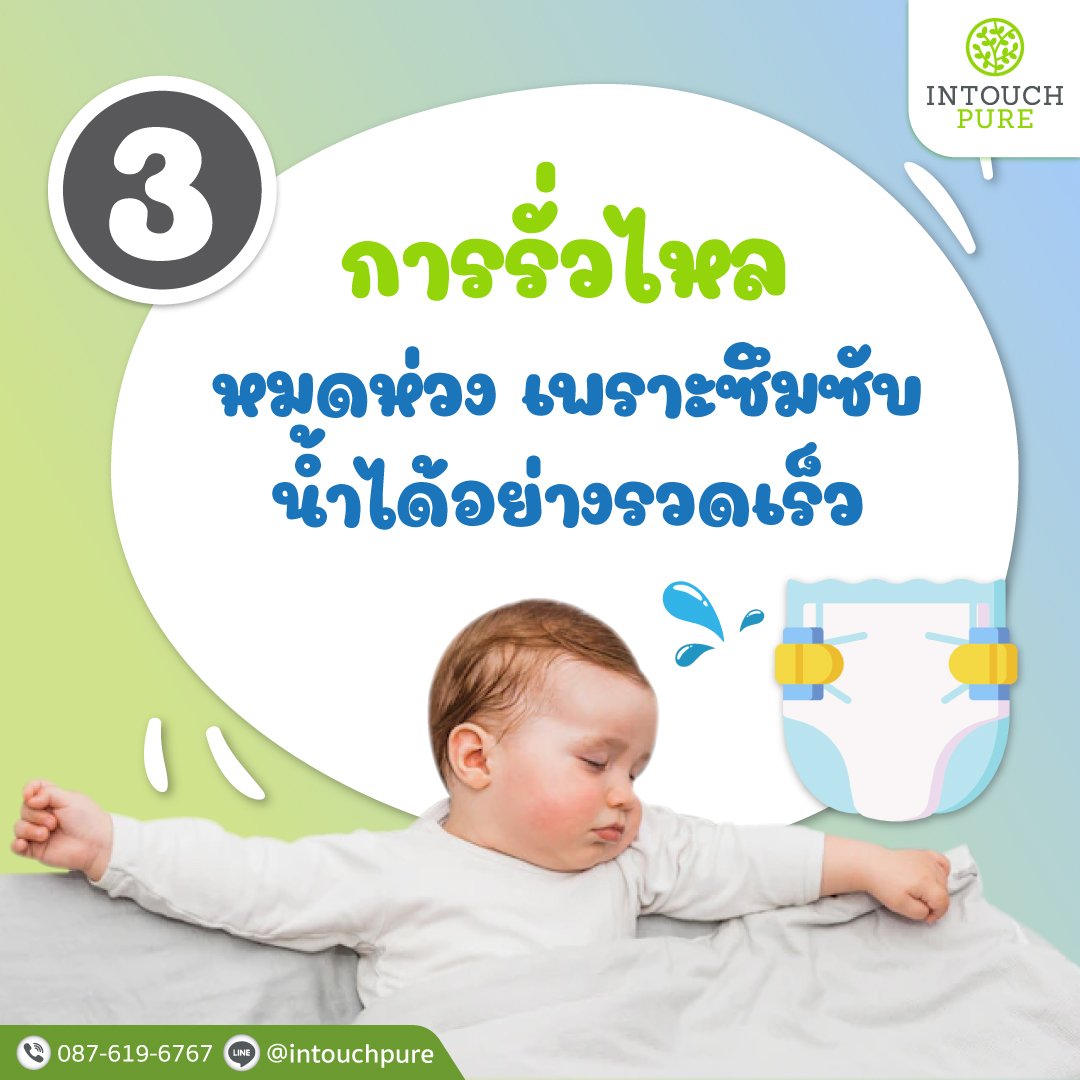 วิธีเลือกผ้าอ้อมสำเร็จรูป วิธีเลือกผ้าอ้อมสำเร็จรูป