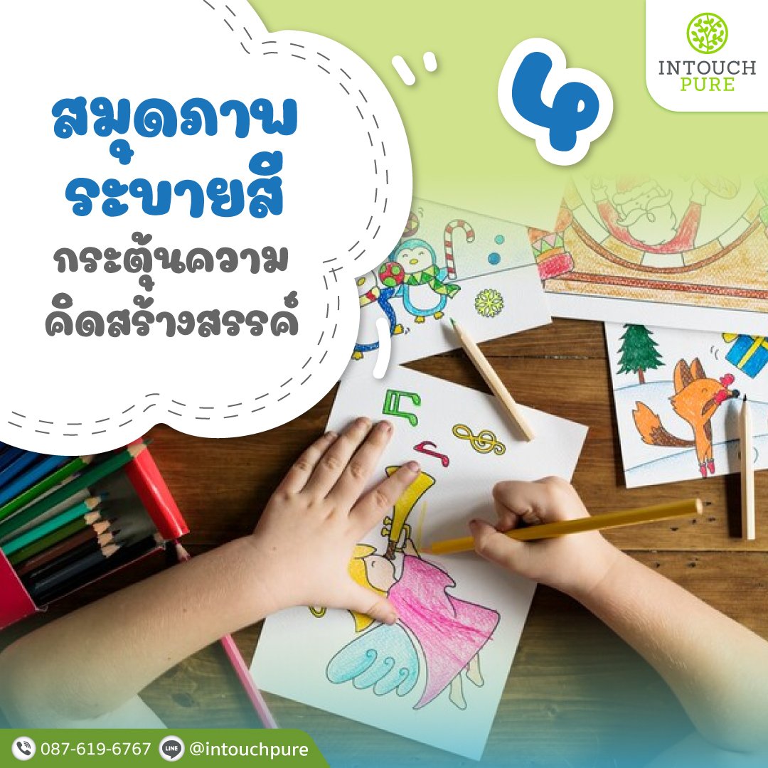ของเล่นเสริมพัฒนาการ ของเล่นเสริมพัฒนาการ