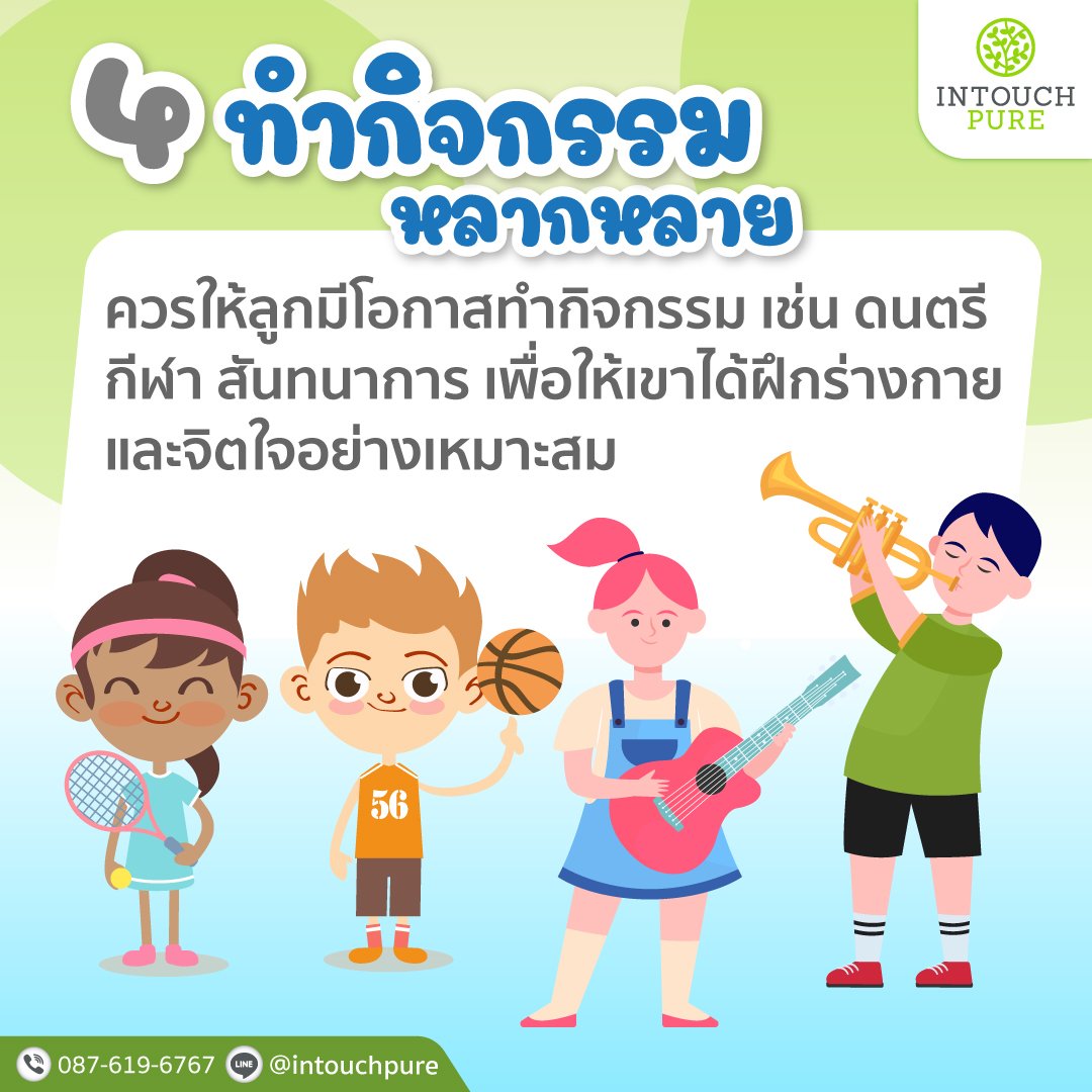 5 วิธีช่วยลูกเรียนเก่ง