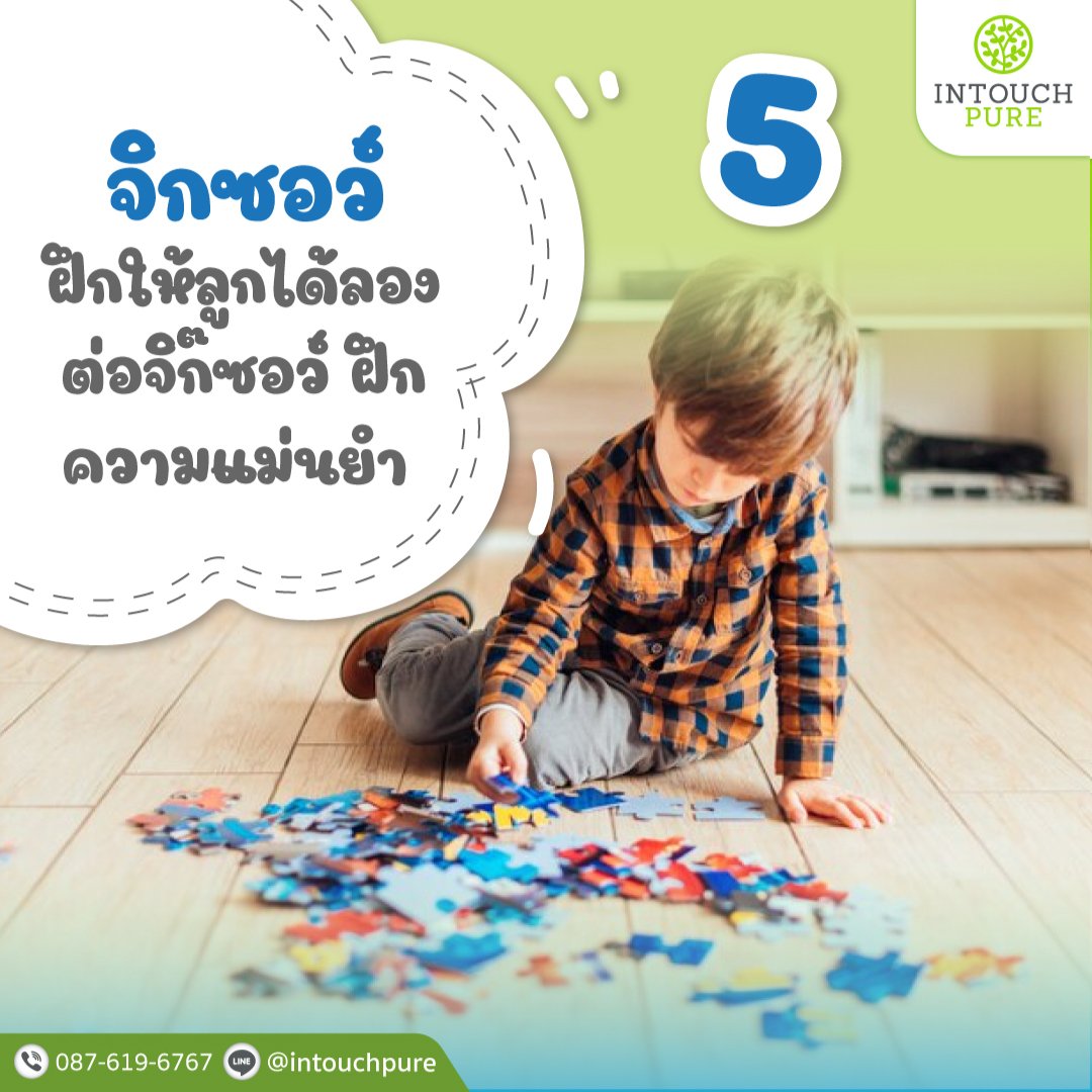 ของเล่นเสริมพัฒนาการ ของเล่นเสริมพัฒนาการ