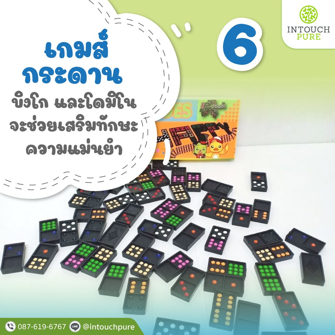 ของเล่นเสริมพัฒนาการ ของเล่นเสริมพัฒนาการ