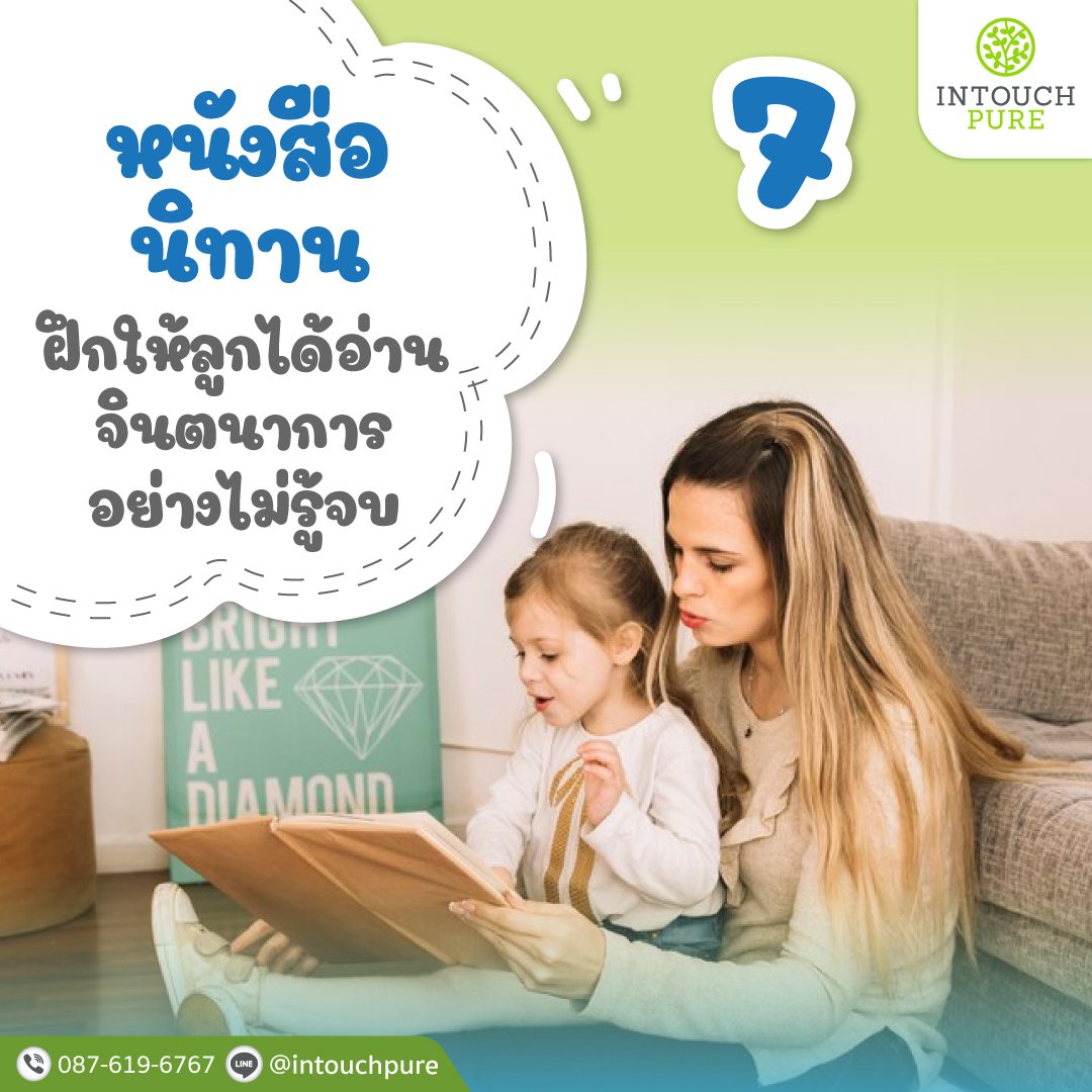 ของเล่นเสริมพัฒนาการ