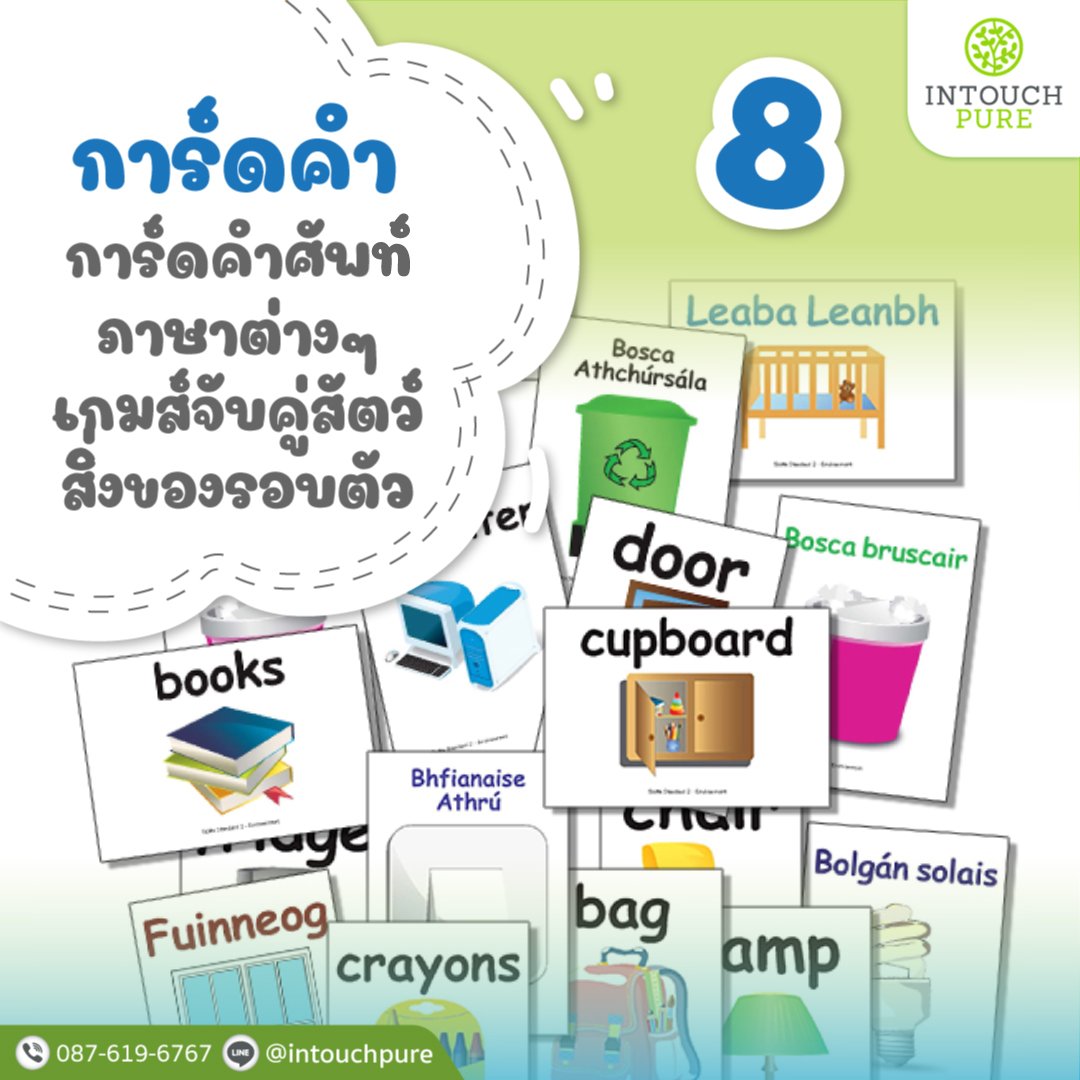 ของเล่นเสริมพัฒนาการ