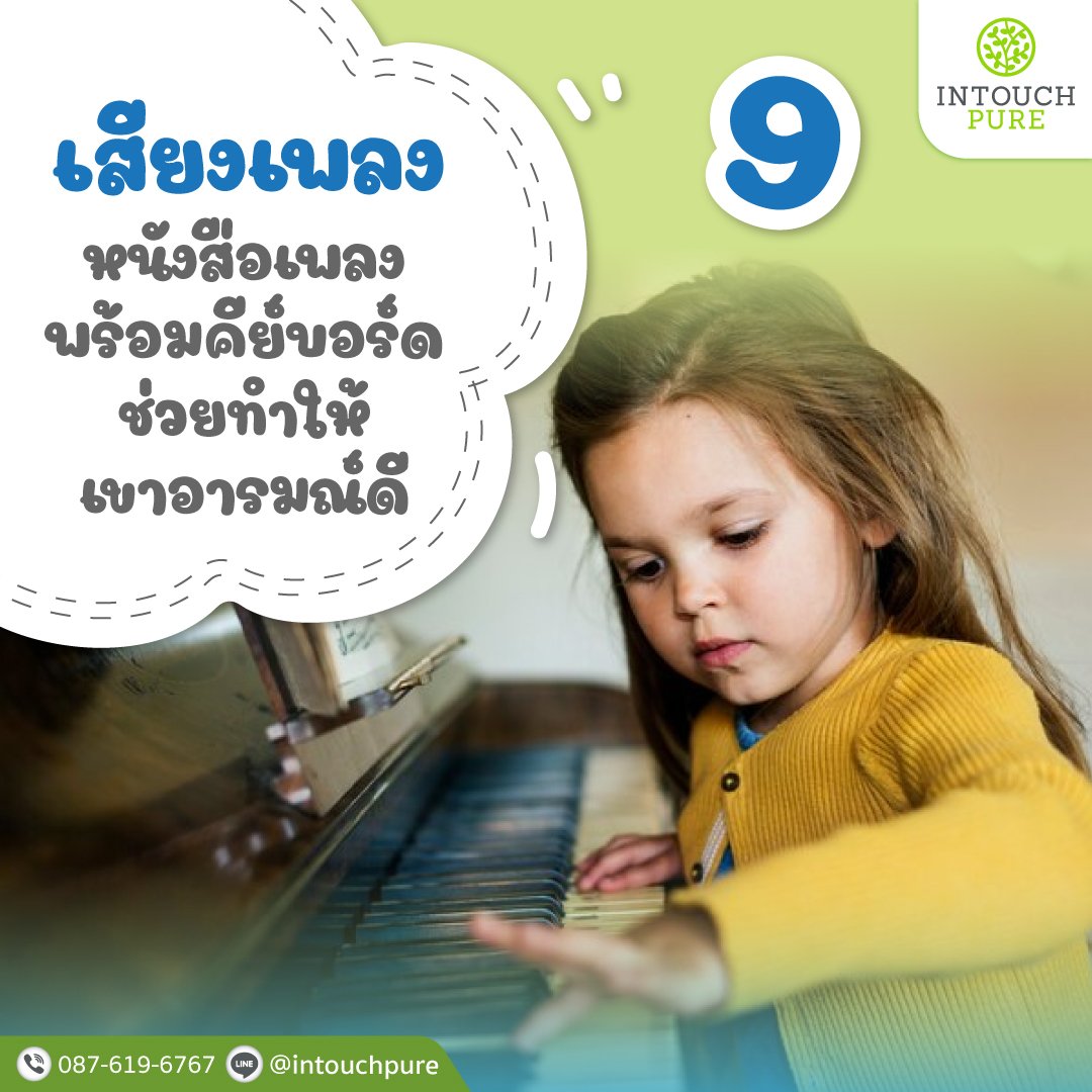 ของเล่นเสริมพัฒนาการ ของเล่นเสริมพัฒนาการ
