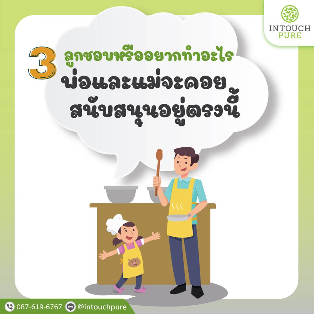 10 คำพูดดีๆที่พ่อแม่ควรพูดกับลูก