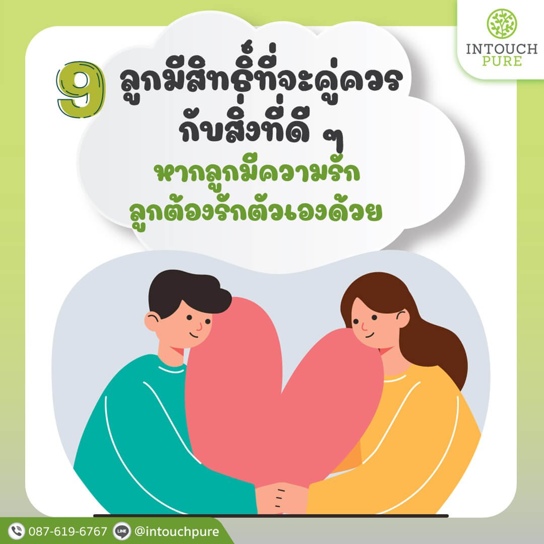 10 คำพูดดีๆที่พ่อแม่ควรพูดกับลูก