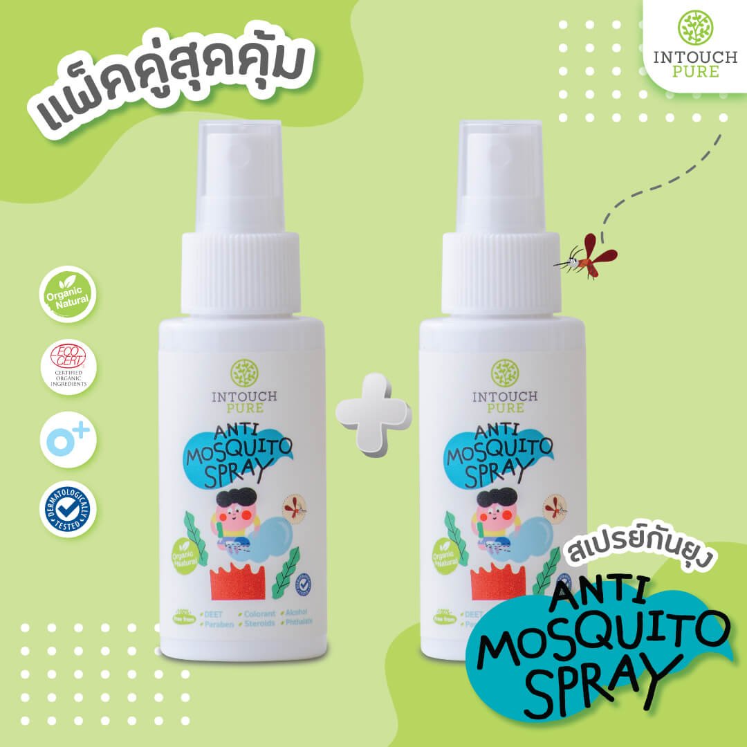 สั่งซื้อบน lazada สเปรย์กันยุง