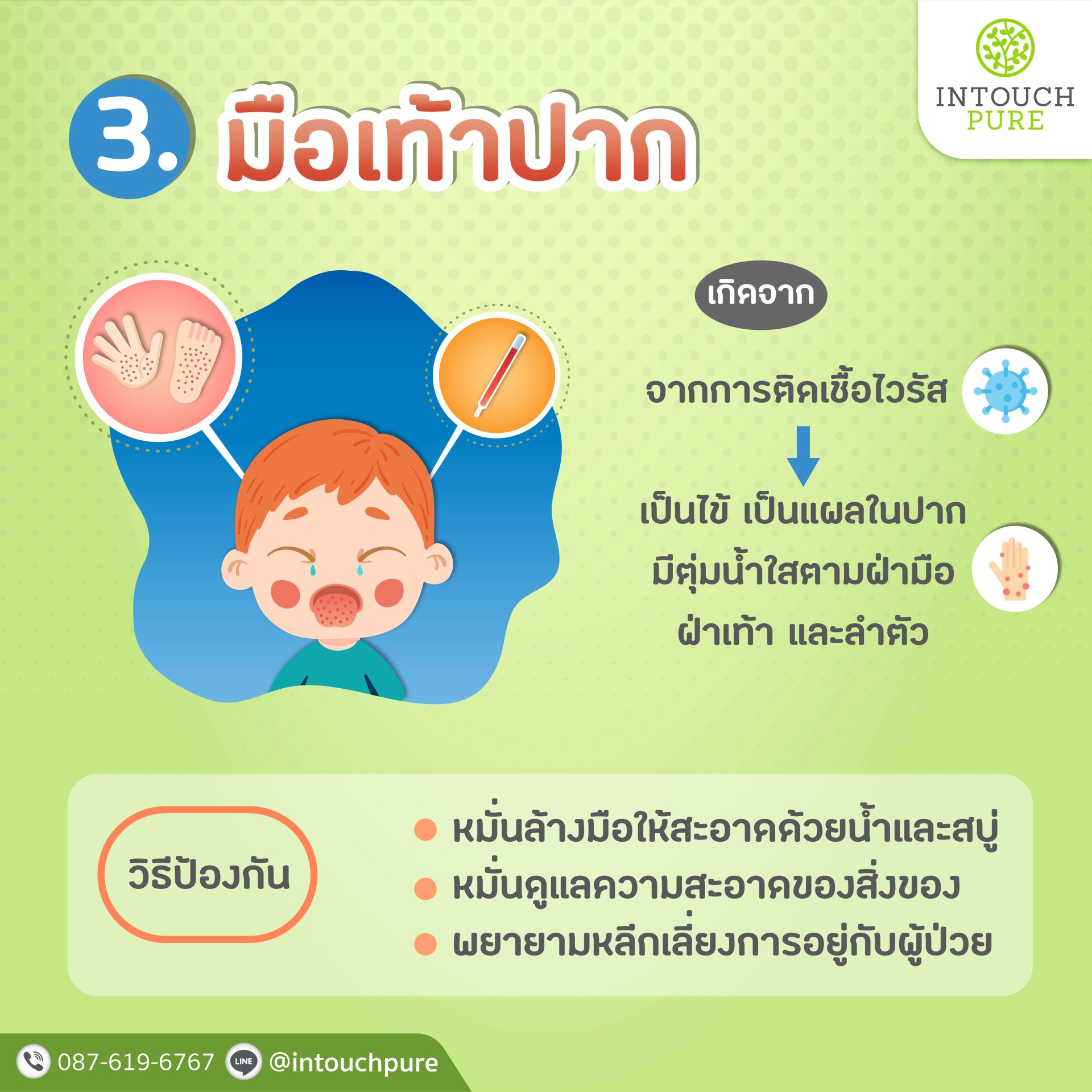 เตือนภัย 3 โรคอันตรายช่วงหน้าฝน ภัยร้ายที่ไม่ควรมองข้าม