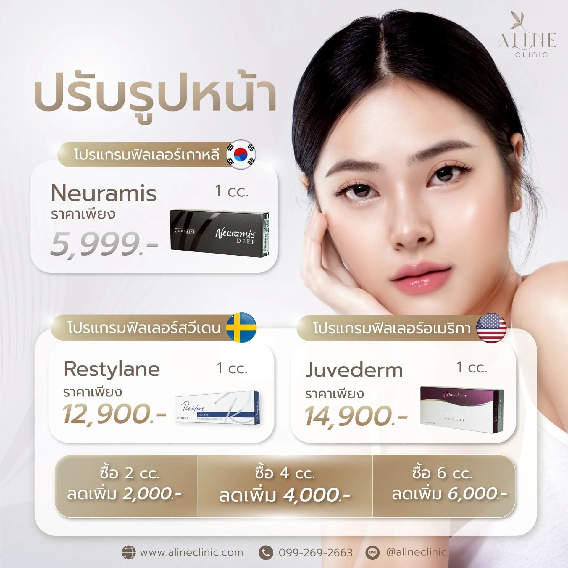 โปรฟิลเลอร์โคราช