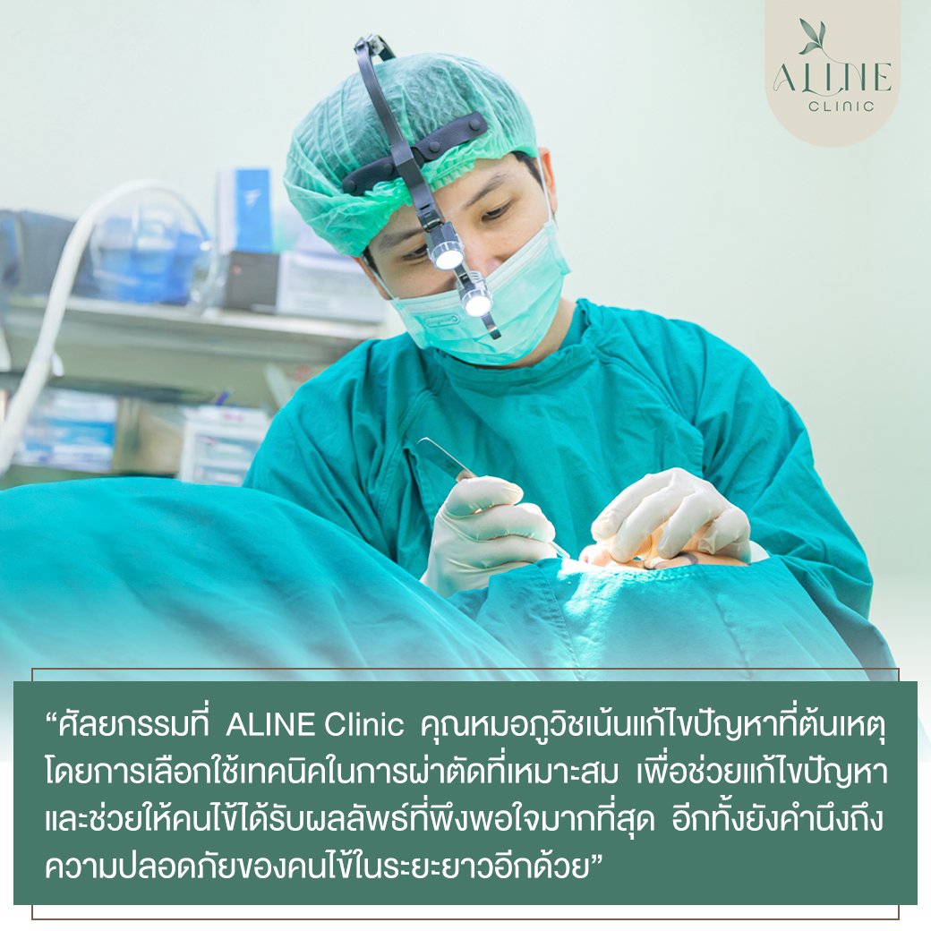 หมอภูวิชโคราช