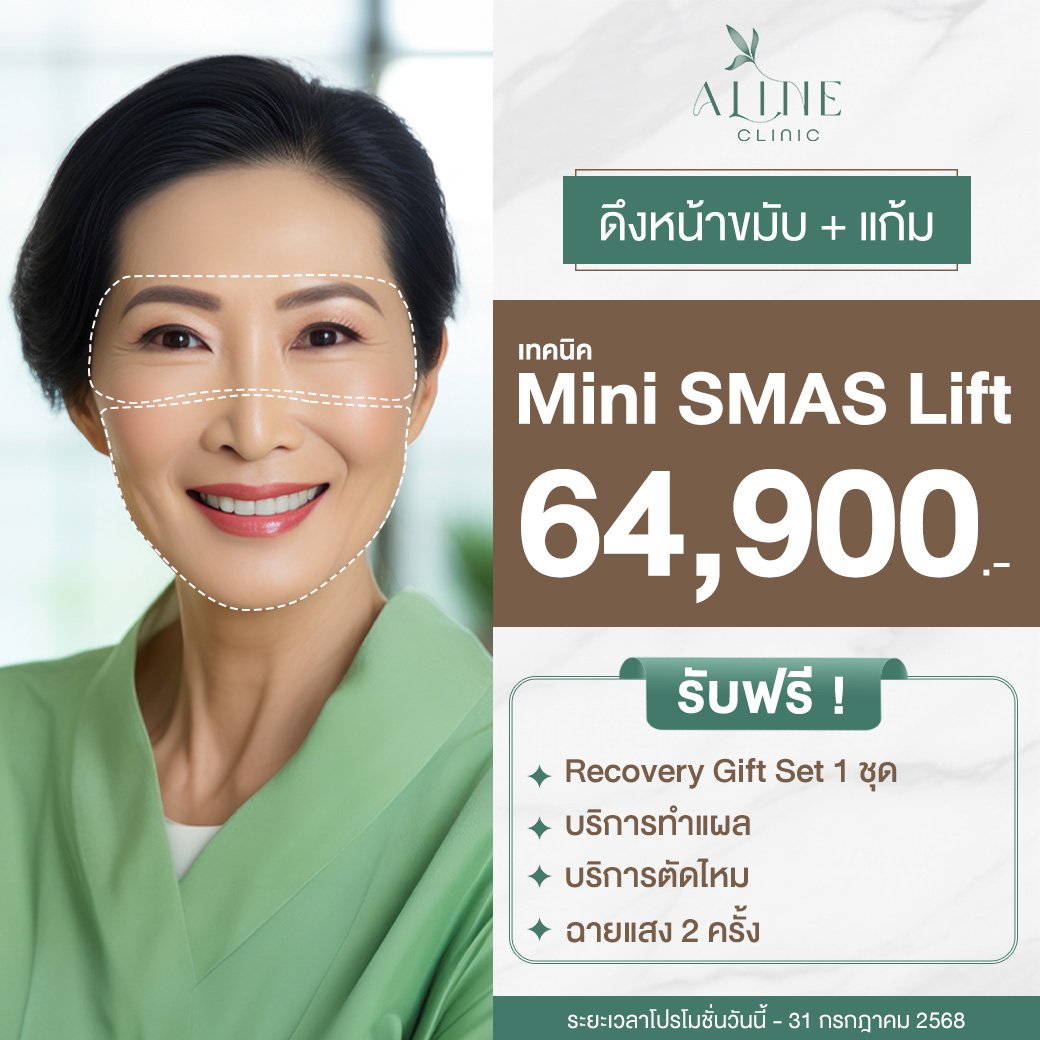 โปรโมชั่นดึงหน้า โคราช