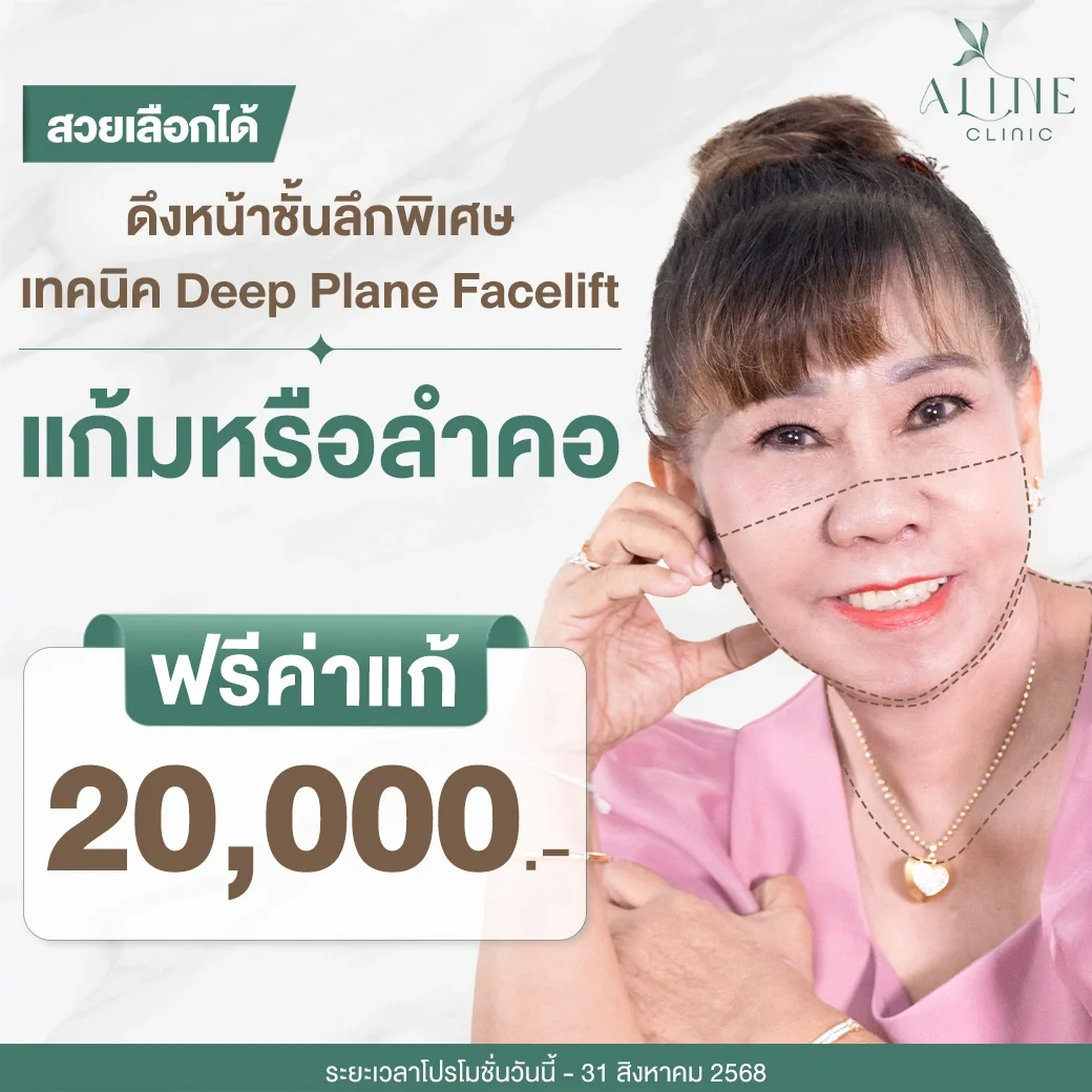 ดึงหน้าราคาดี