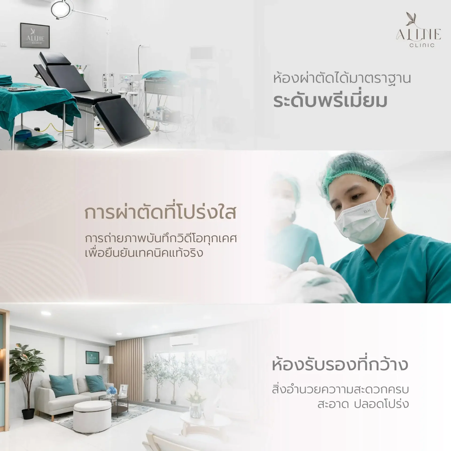 ผ่าตัดเสริมความงามโคราช