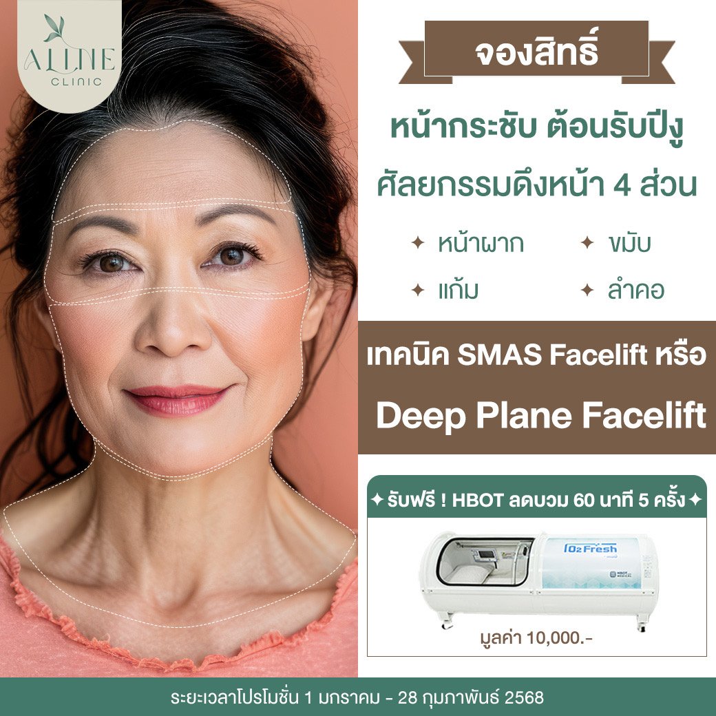 โปรโมชั่นดึงหน้า