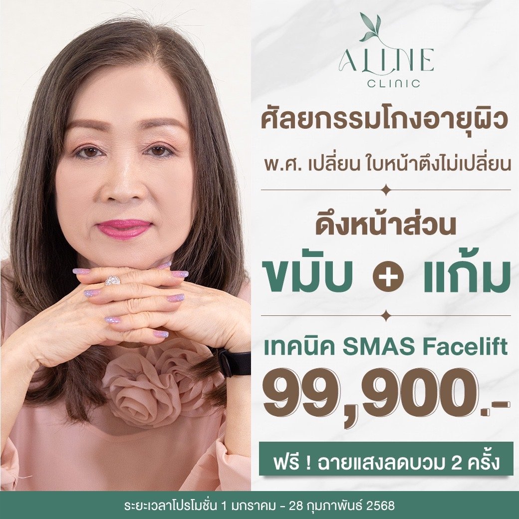 โปรโมชั่นดึงหน้า