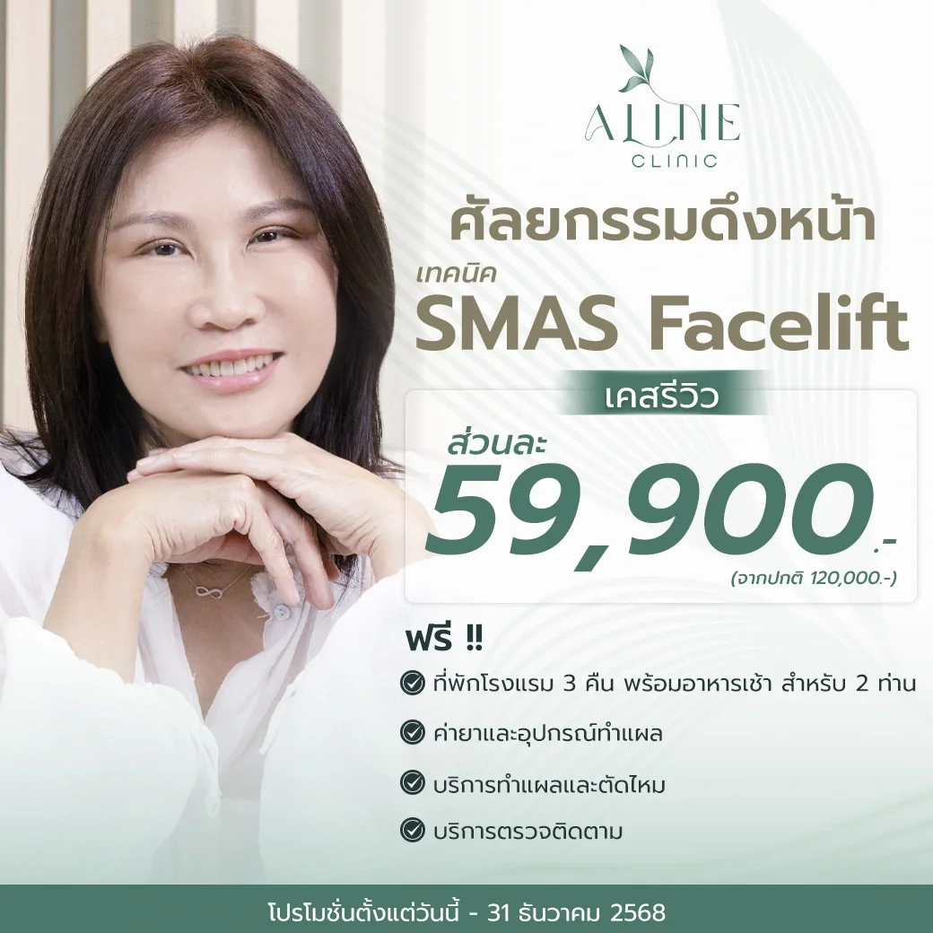 โปรโมชั่นดึงหน้า