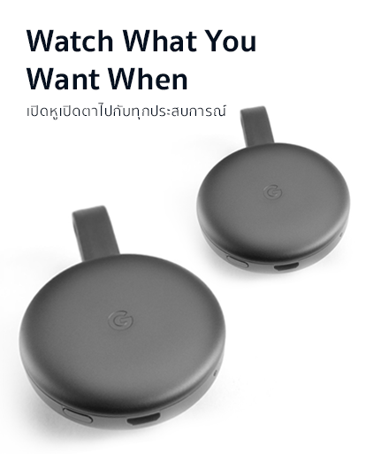 Google Chromecast Solution