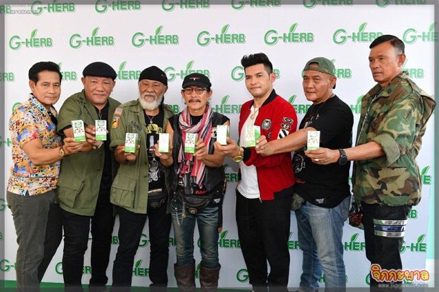 เพลง หมอเทวดา รักษามะเร็ง - แอ๊ด คาราบาว l จีเฮิร์บ (G-herb) หมอสมหมาย ทองประเสริฐ