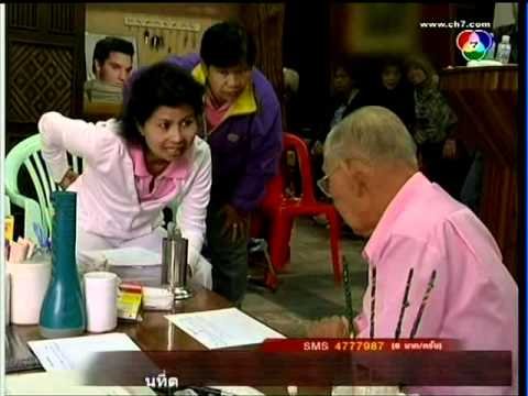 เรื่องจริงผ่านจอ หมอสมหมาย ทองประเสริฐ