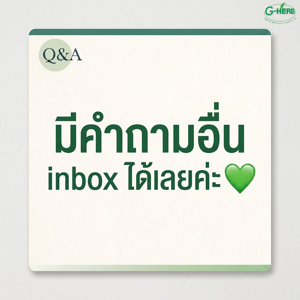 ถามตอบไขข้อสงสัย