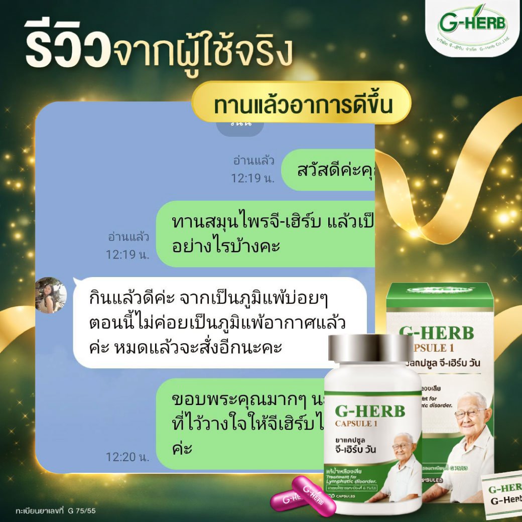 รีวิวจากผู้ใช้จริง