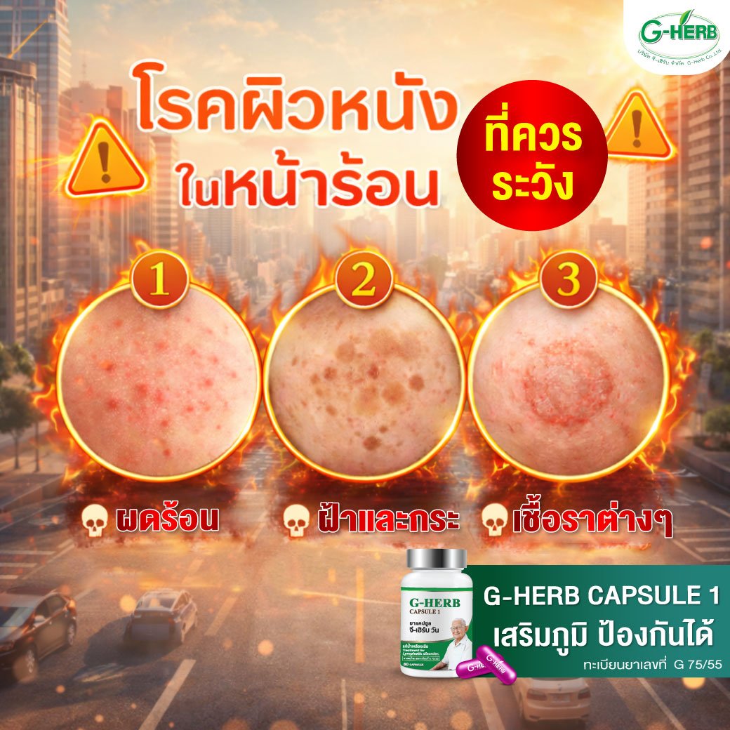 ประชาสัมพันธ์