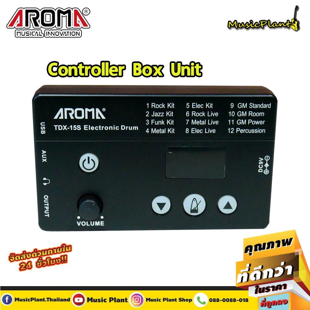 Aroma กล่องโมเด็ม Controller Unit สำหรับรุ่น TDX-15 , TDX-15S และ TDX ...