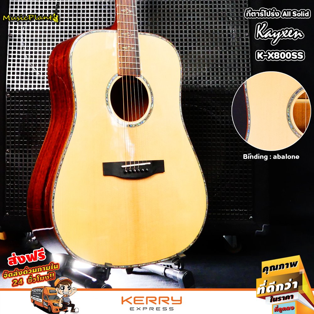 Kaysen K X800ss Acoustic Guitar All Solid Musicplant