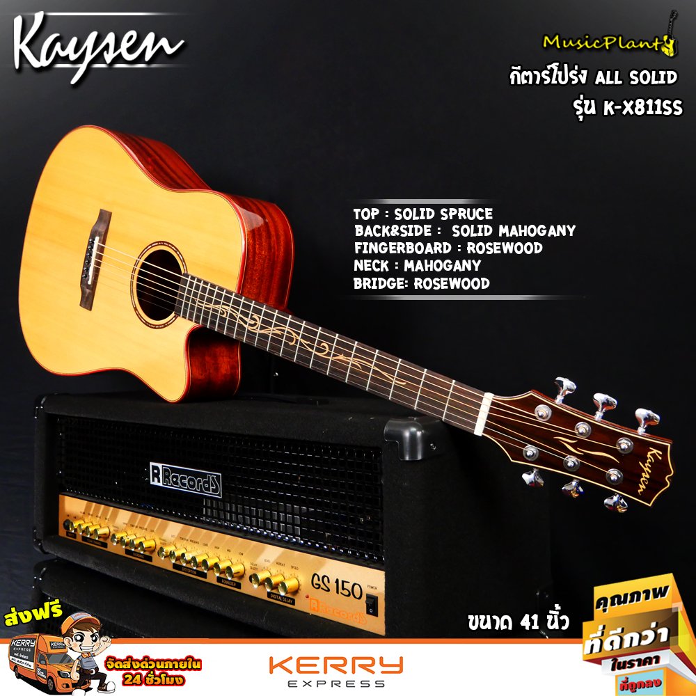 Kaysen K X811ss Acoustic Guitar All Solid Musicplant